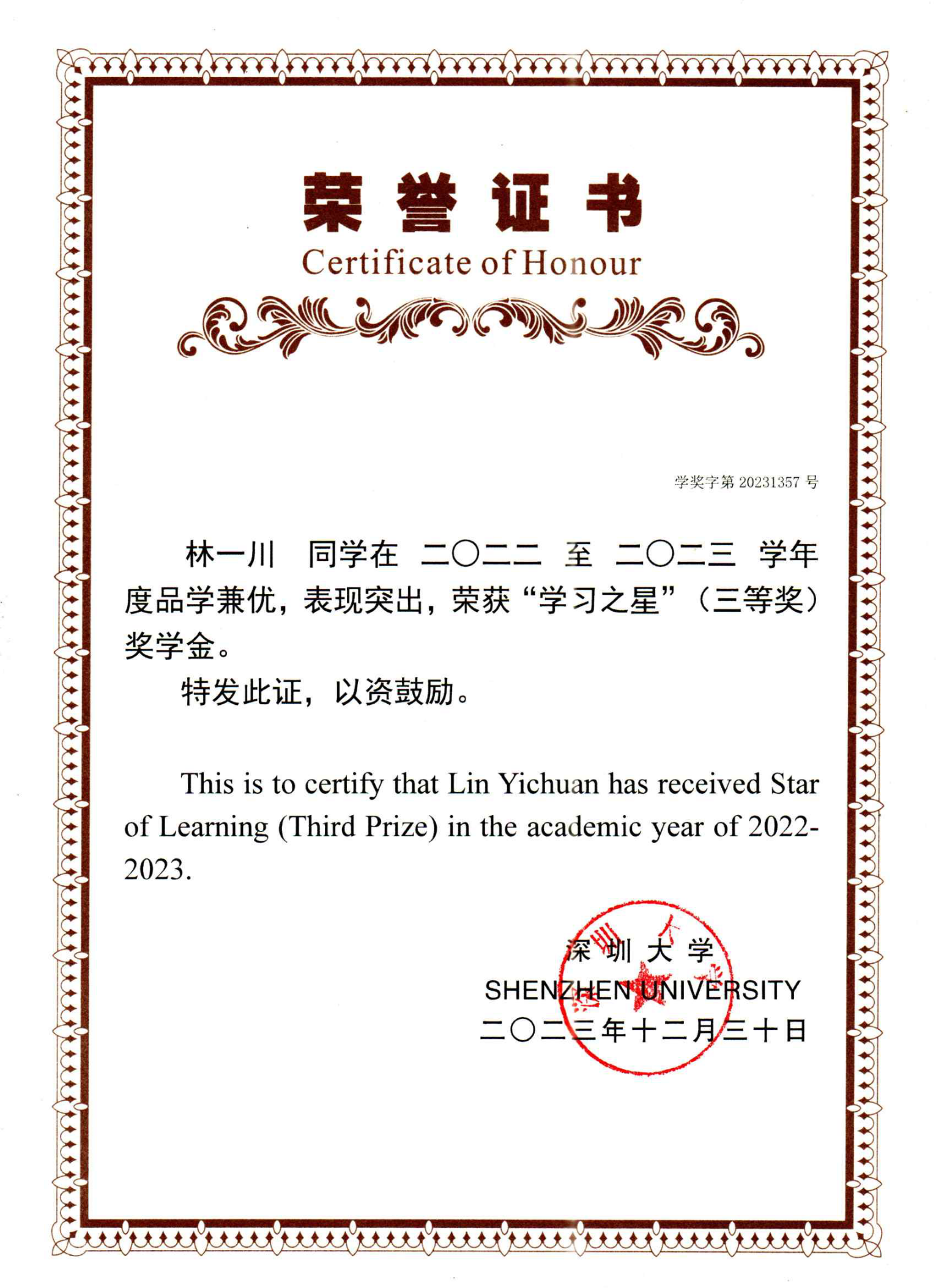 Learning Star Scholarship · 3rd Prize